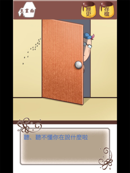 谁把我的布丁偷吃掉了 游戏截图